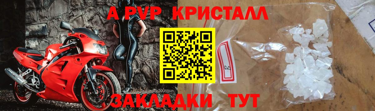 Alpha-PVP СК КРИС  Вход с VPN  Нововоронеж  Alpha PVP Соль 