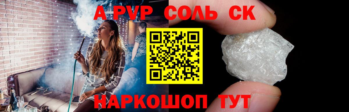 A-PVP мука Нововоронеж
