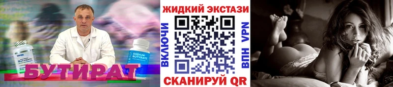 где купить   Нововоронеж  Бутират оксана 