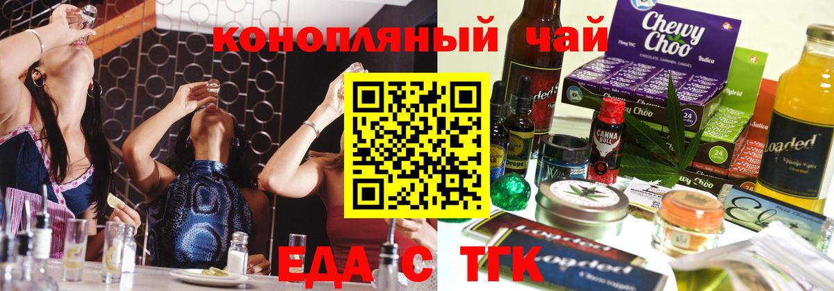 Нововоронеж  Еда ТГК марихуана  Вход с VPN 