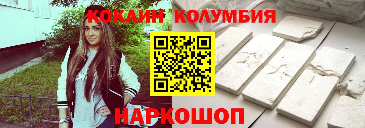 COCAIN Колумбийский  Вход с VPN  COCAIN  Кокаин VHQ  Нововоронеж 