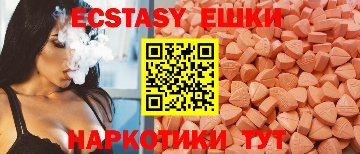 закладка  Ecstasy 280мг  Нововоронеж  Вход с VPN  Экстази ешки 