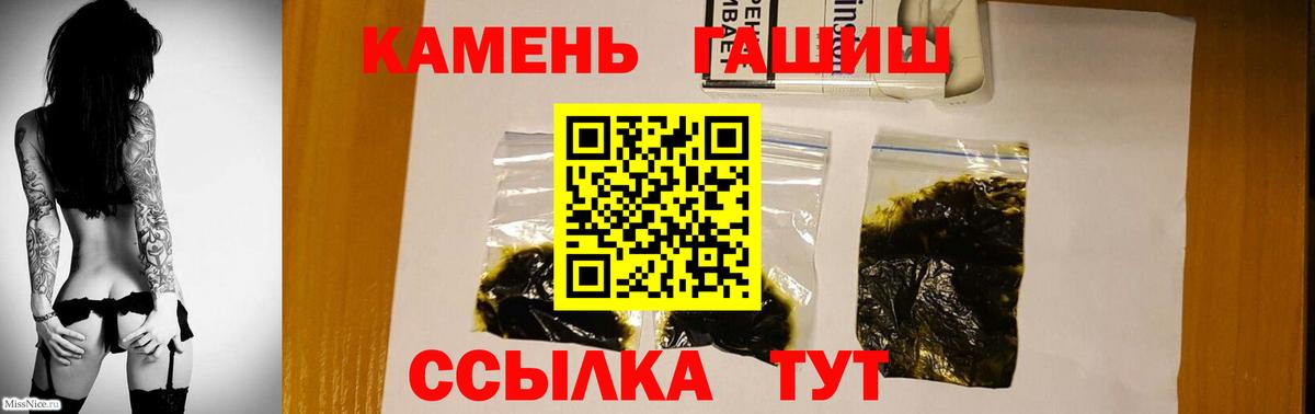 Гашиш AMNESIA HAZE  Вход с VPN  наркошоп  Нововоронеж  Гашиш Ice-O-Lator 