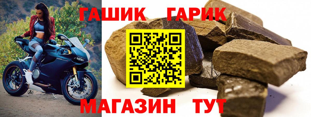 ГАШИШ 40% ТГК Нововоронеж