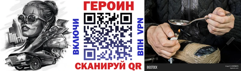 ГЕРОИН герыч  купить   Нововоронеж 