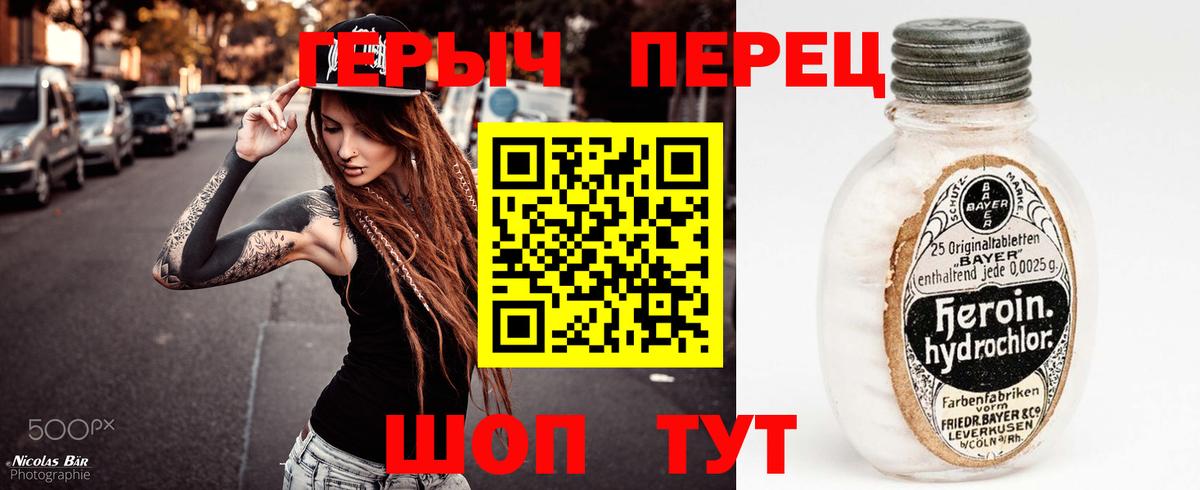 ГЕРОИН герыч  Вход с VPN  Нововоронеж 