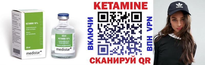 КЕТАМИН ketamine MEGA рабочий сайт Нововоронеж купить закладку