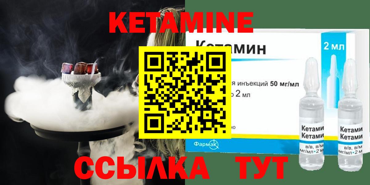 Кетамин ketamine  КЕТАМИН VHQ  Нововоронеж  Вход с VPN 