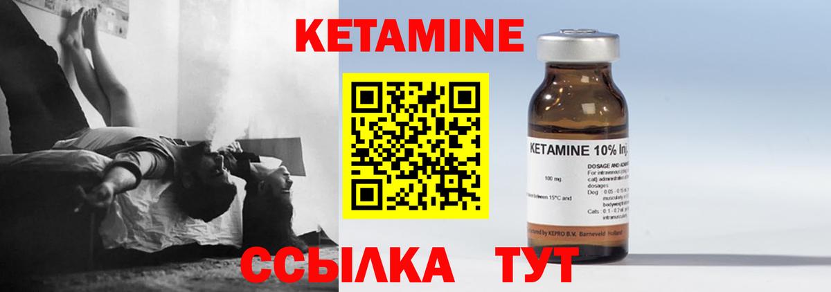 Кетамин VHQ Нововоронеж
