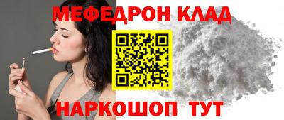 мефедрон Нарткала