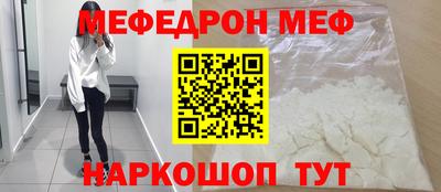 мефедрон Нарткала