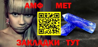 амфетамин Наро-Фоминск