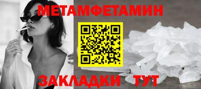 амфетамин Наро-Фоминск
