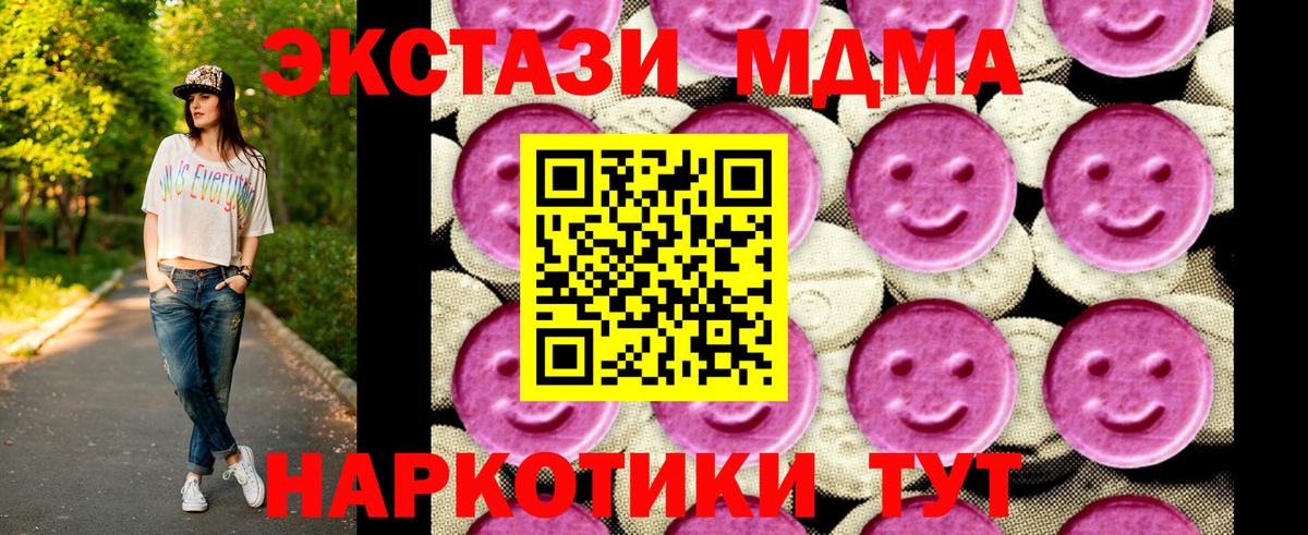 МДМА молли  МДМА Molly  MDMA  Нововоронеж  Вход с VPN 