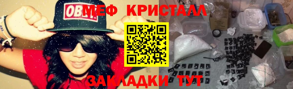 Мефедрон Нововоронеж