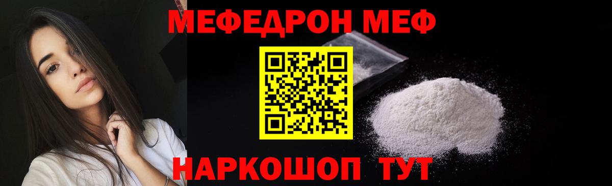 Нововоронеж  Меф  МЯУ-МЯУ  МЯУ-МЯУ 4 MMC  МЕФ мяу мяу  Вход с VPN 