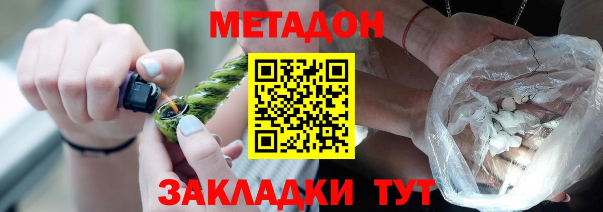 Метадон белоснежный Нововоронеж