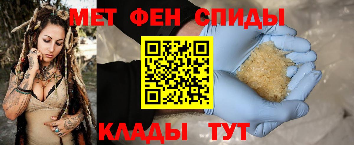 Метамфетамин Methamphetamine Нововоронеж