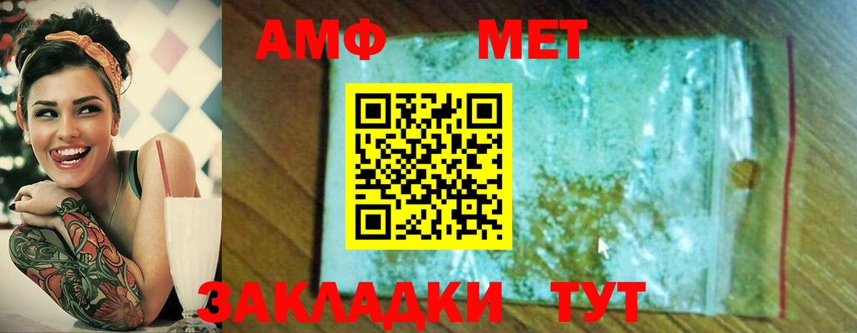 МЕТАМФЕТАМИН витя  МЕТАМФЕТАМИН витя  Нововоронеж  Вход с VPN 