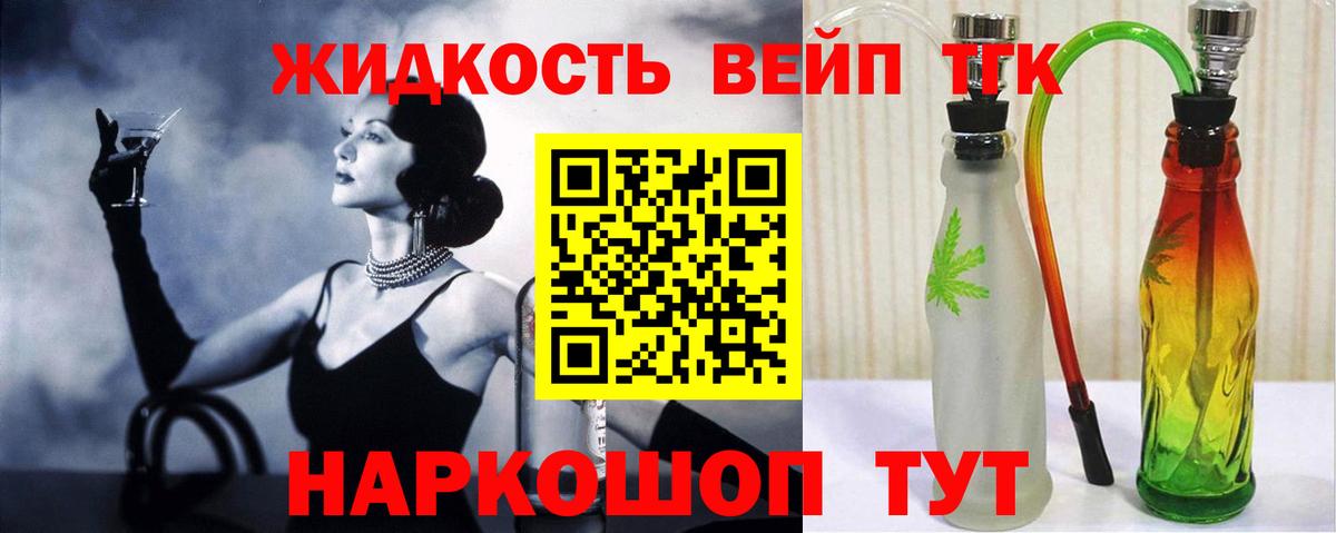Дистиллят ТГК гашишное масло  Вход с VPN  Нововоронеж 