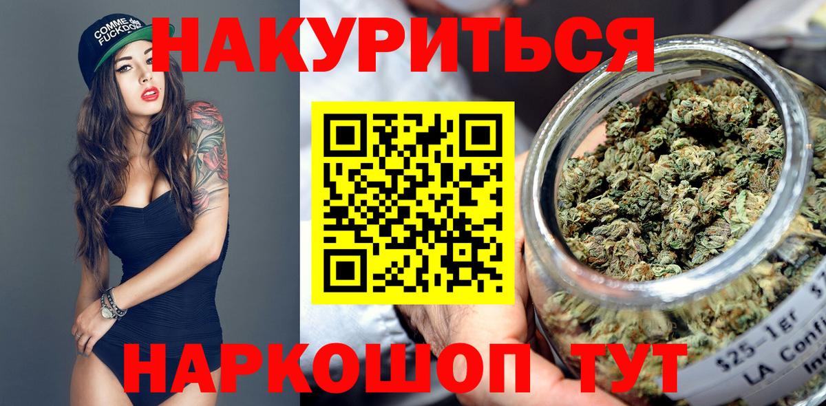 МАРИХУАНА Bruce Banner  Бошки Шишки Amnesia  МАРИХУАНА AK-47  Бошки Шишки SATIVA & INDICA  Нововоронеж  Вход с VPN 